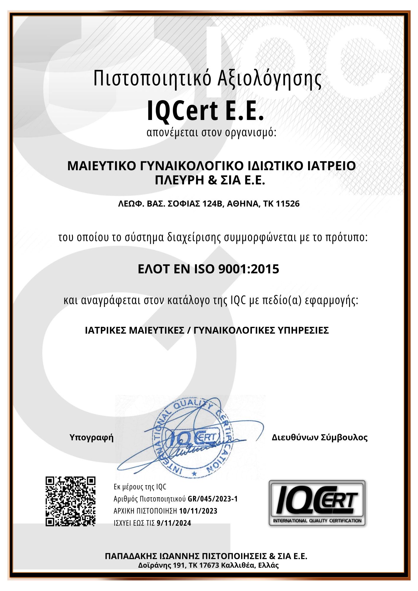 DR PLEVRIS ISO 9001